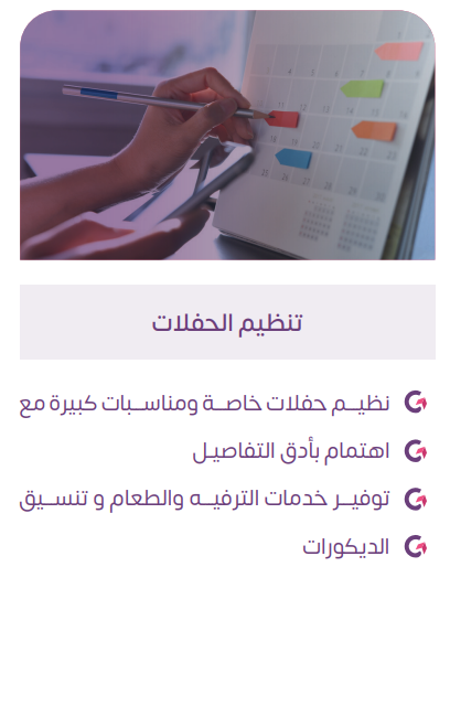 Service-Image