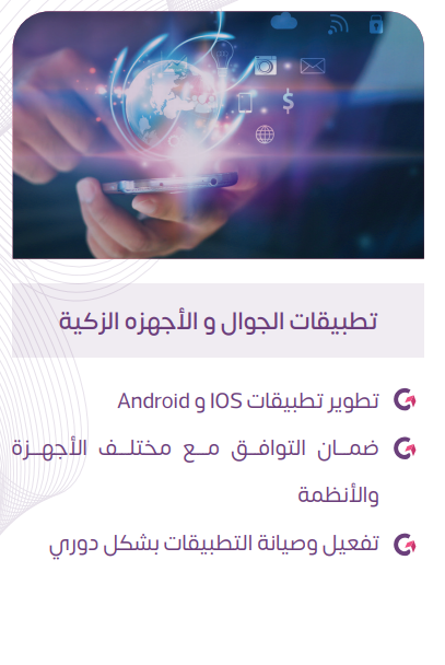 Service-Image